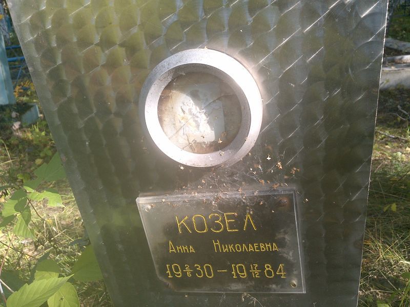 Козел