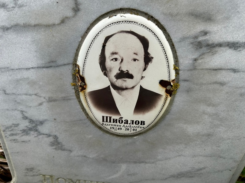 Шибадов