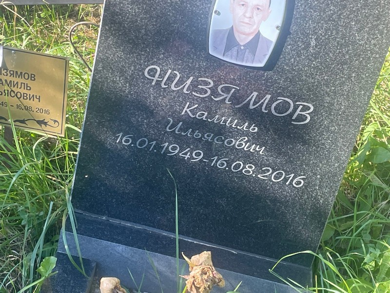 Камиль Низямов Ильясович