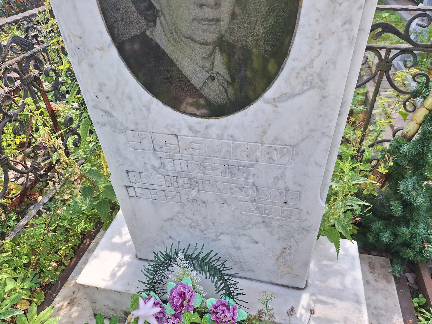 Евгения Усенко Александровна