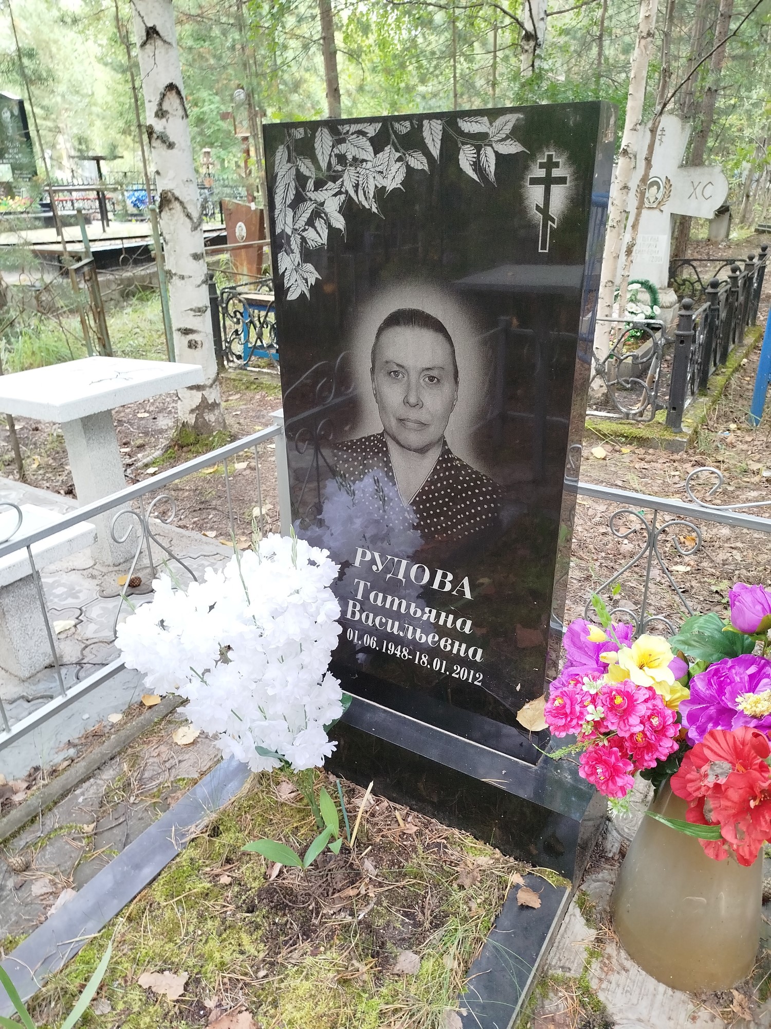 Рудова Татьяна Васильевна
