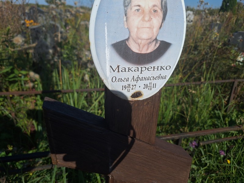 Макаренко