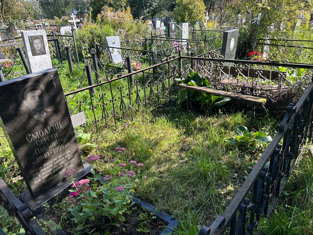 Смолкин Сергей Павлович