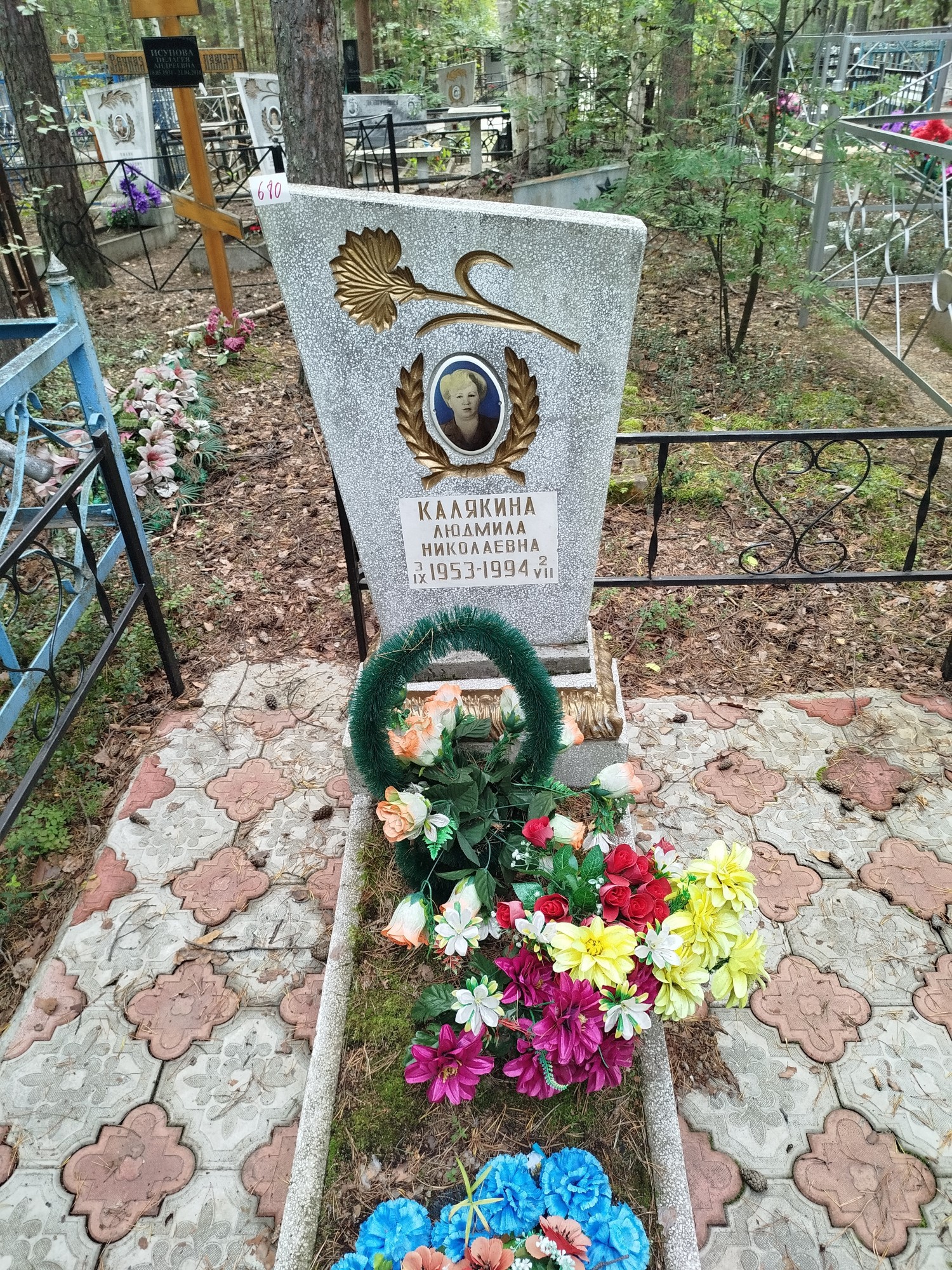 Калякина Людмила Николаевна