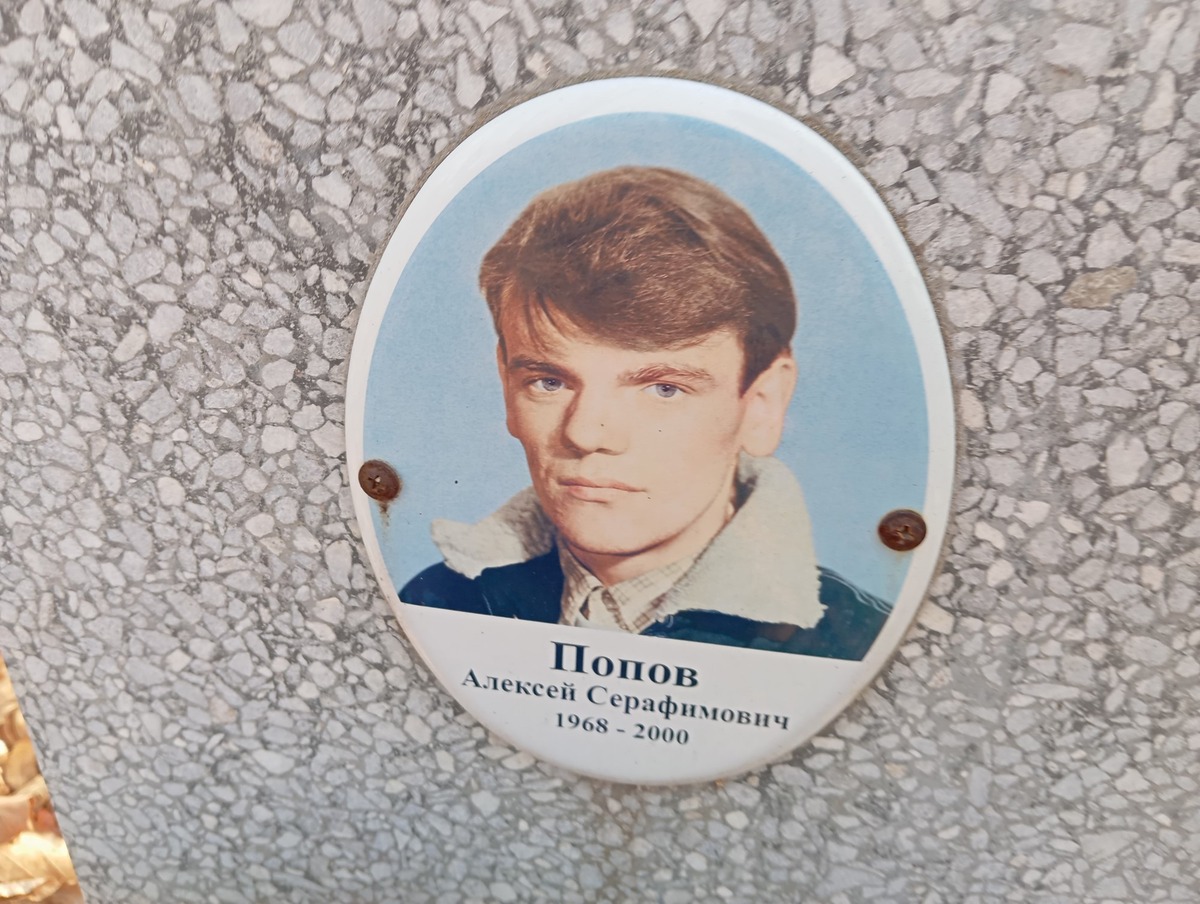 Попов Алексей Серафимович