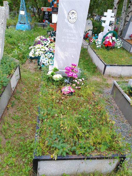 Русакова Нина Степановна