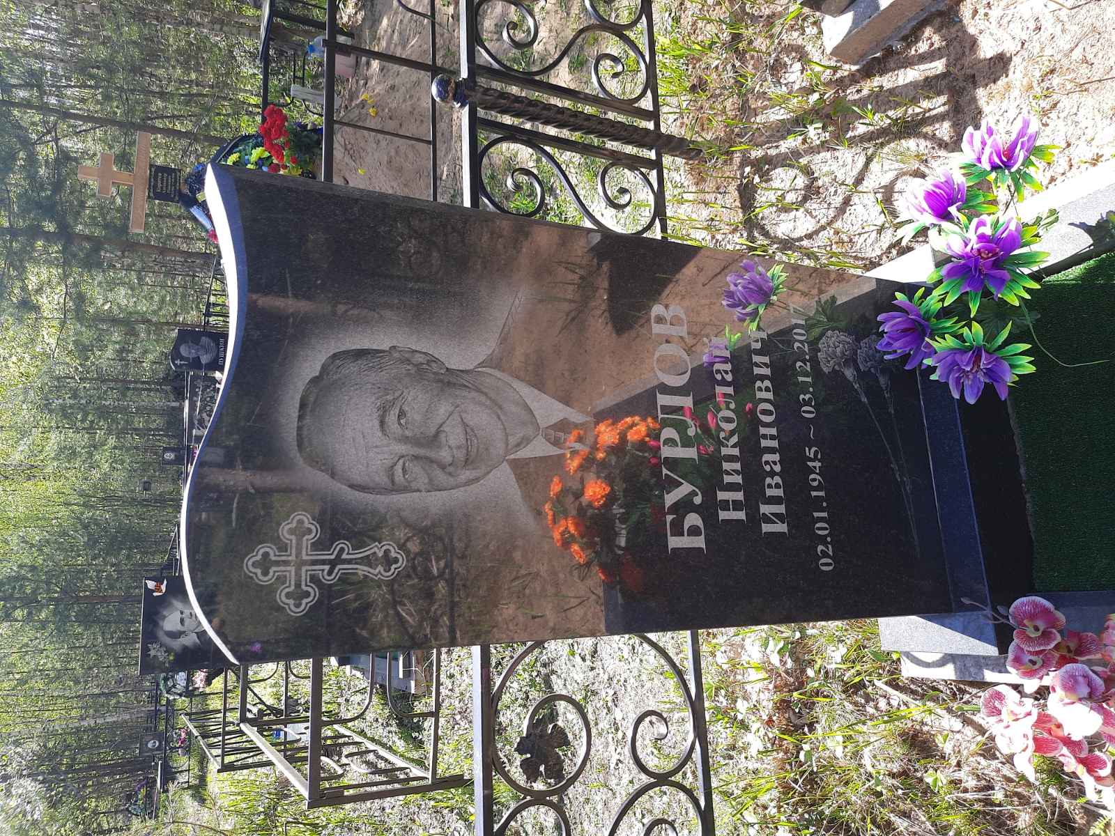 Бурлов Николай Иванович