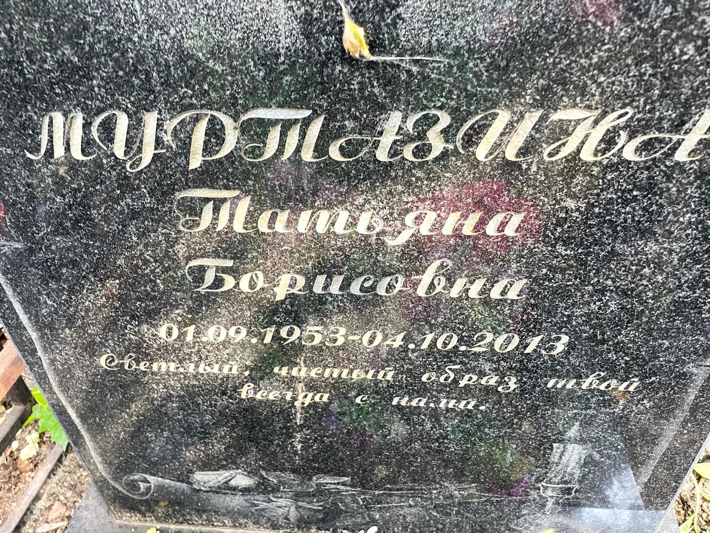 Муртазина