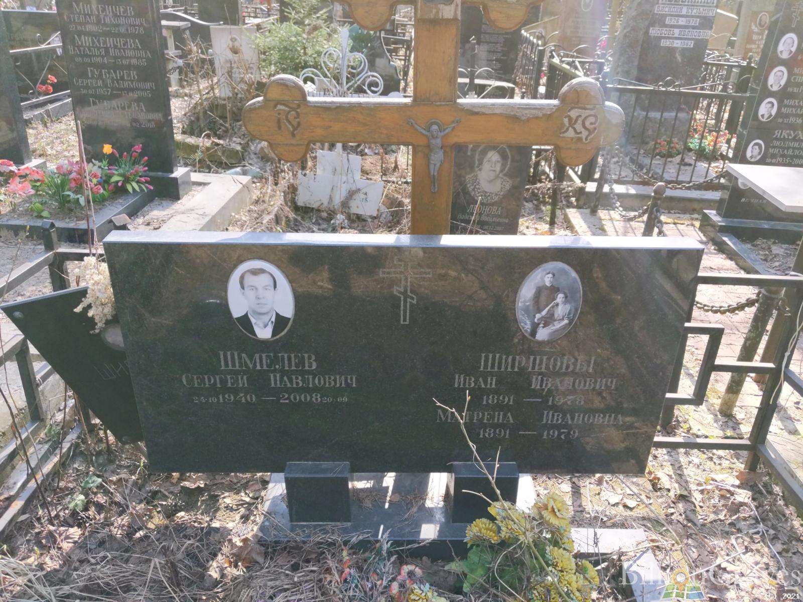 Шмелев Сергей Павлович