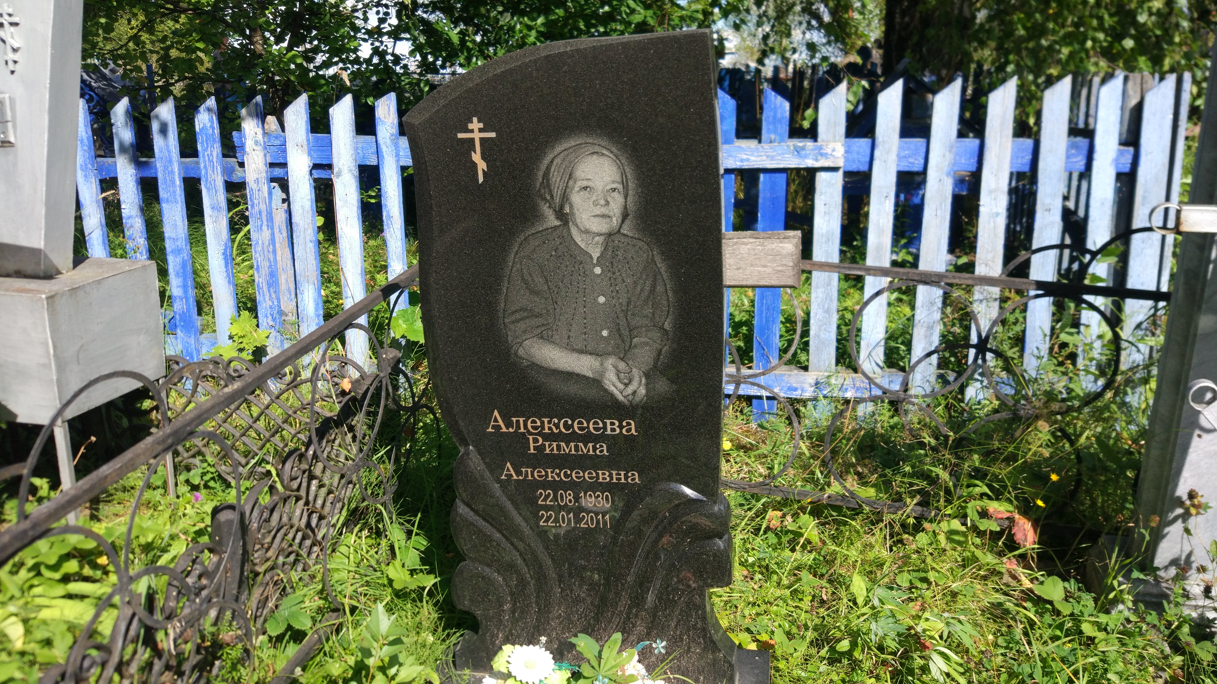 Алексеева Римма Алексеевна