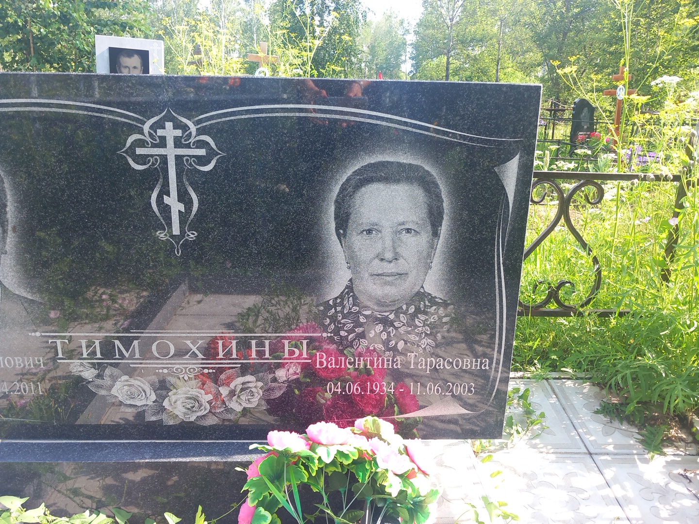Тимохина Валентина