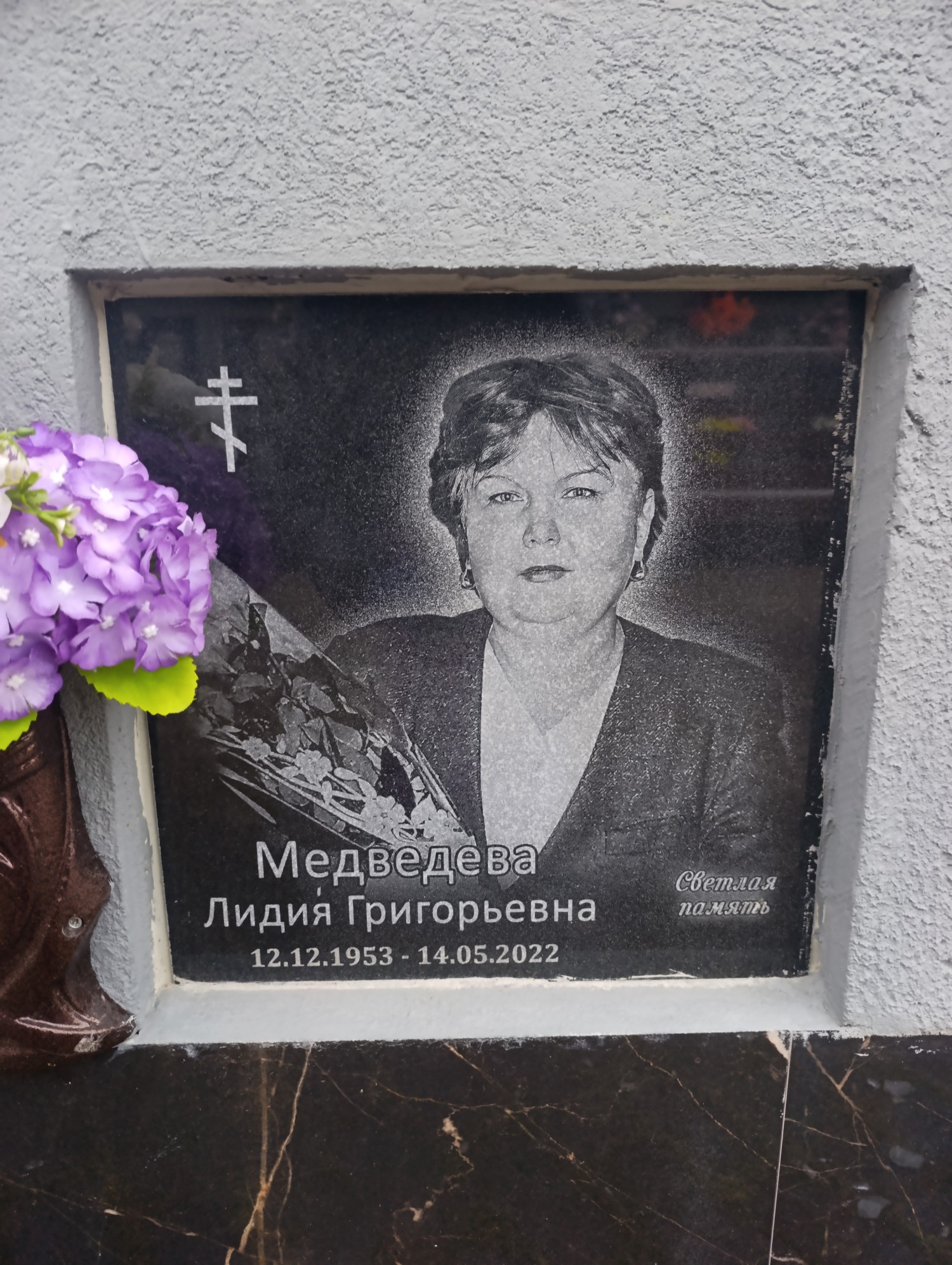 Медведева Лидия Григорьевна