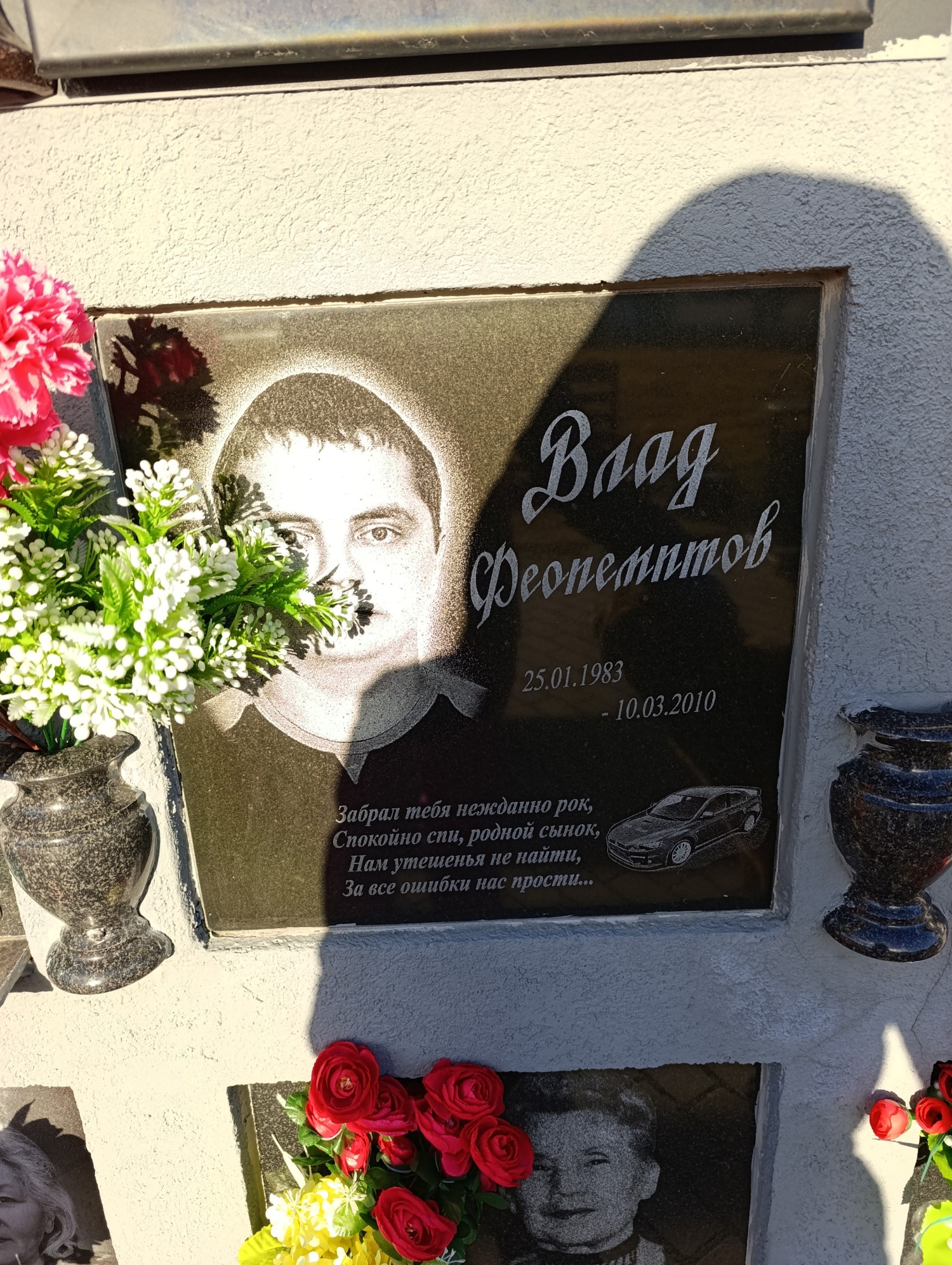 Феопемптов Влад