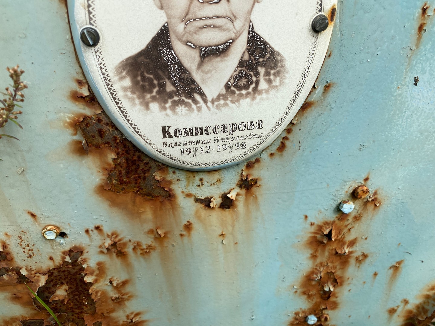 Комиссарова