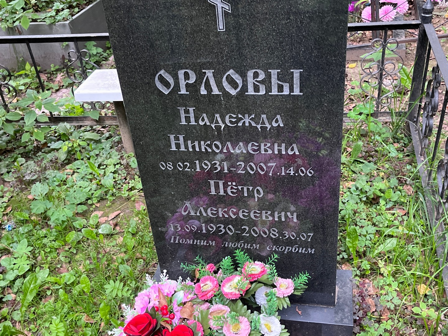 Орлова