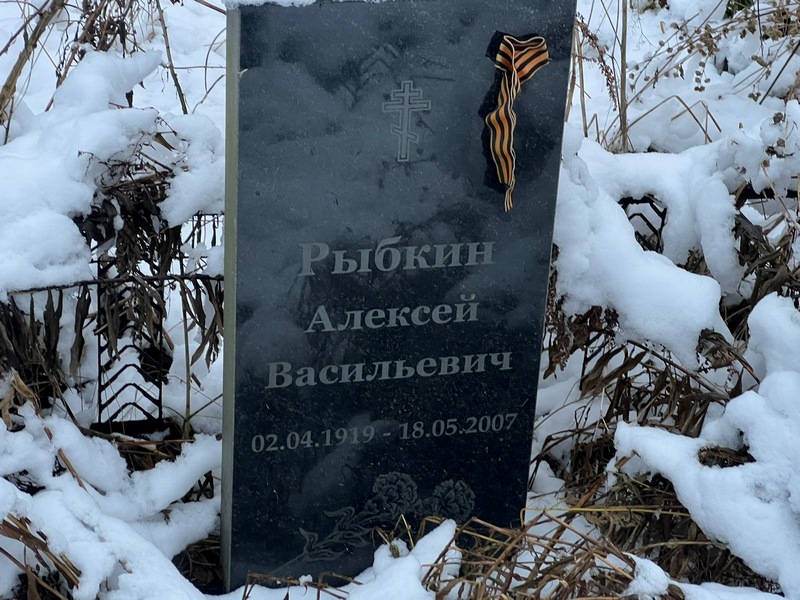 Рыбкин