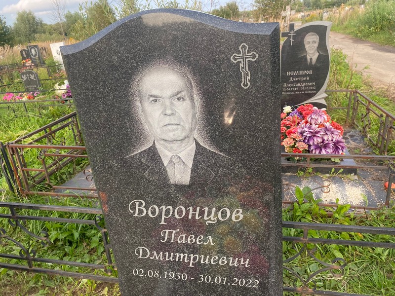Воронцов