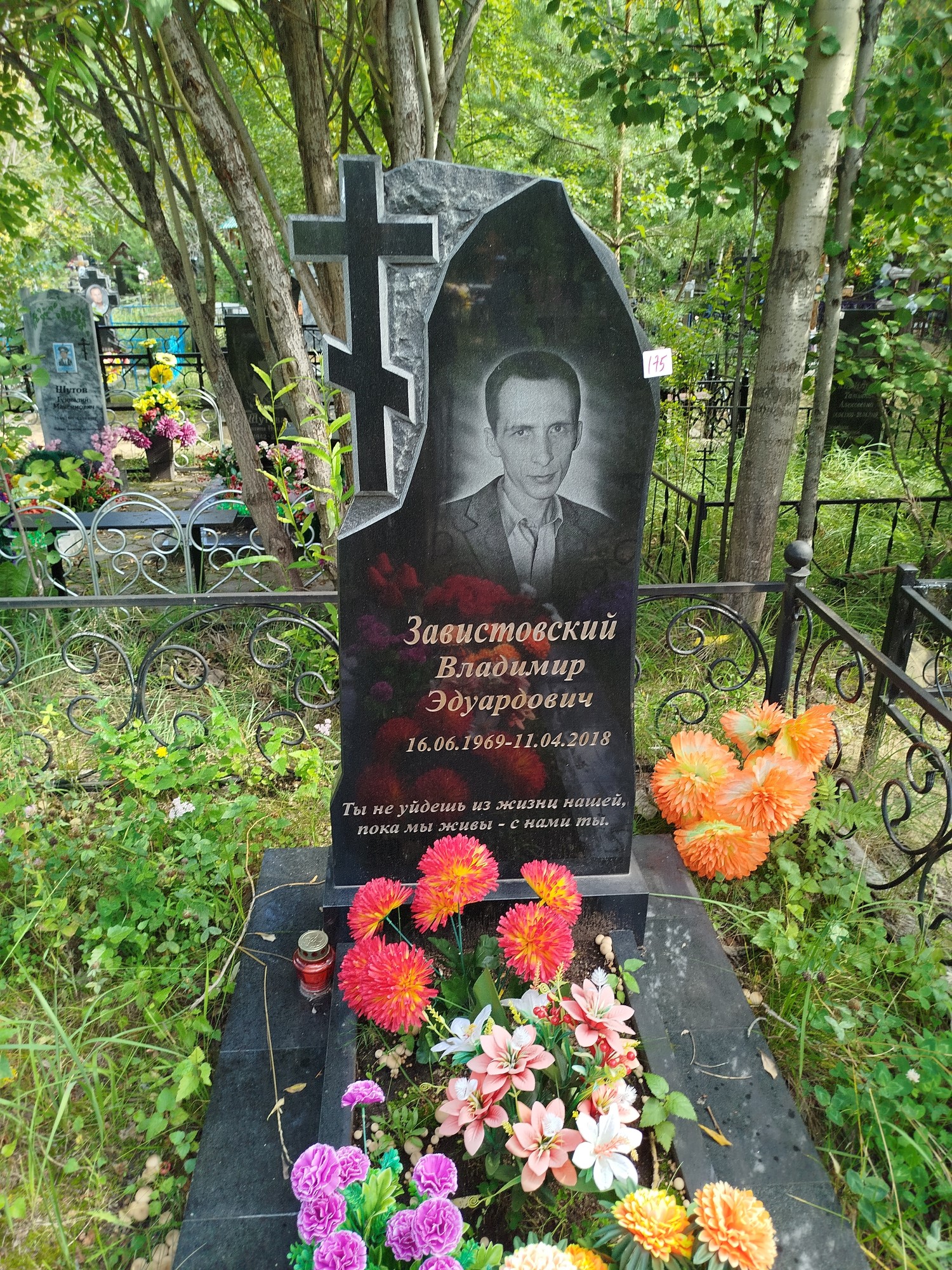 Завистовский Владимир Эдуардович