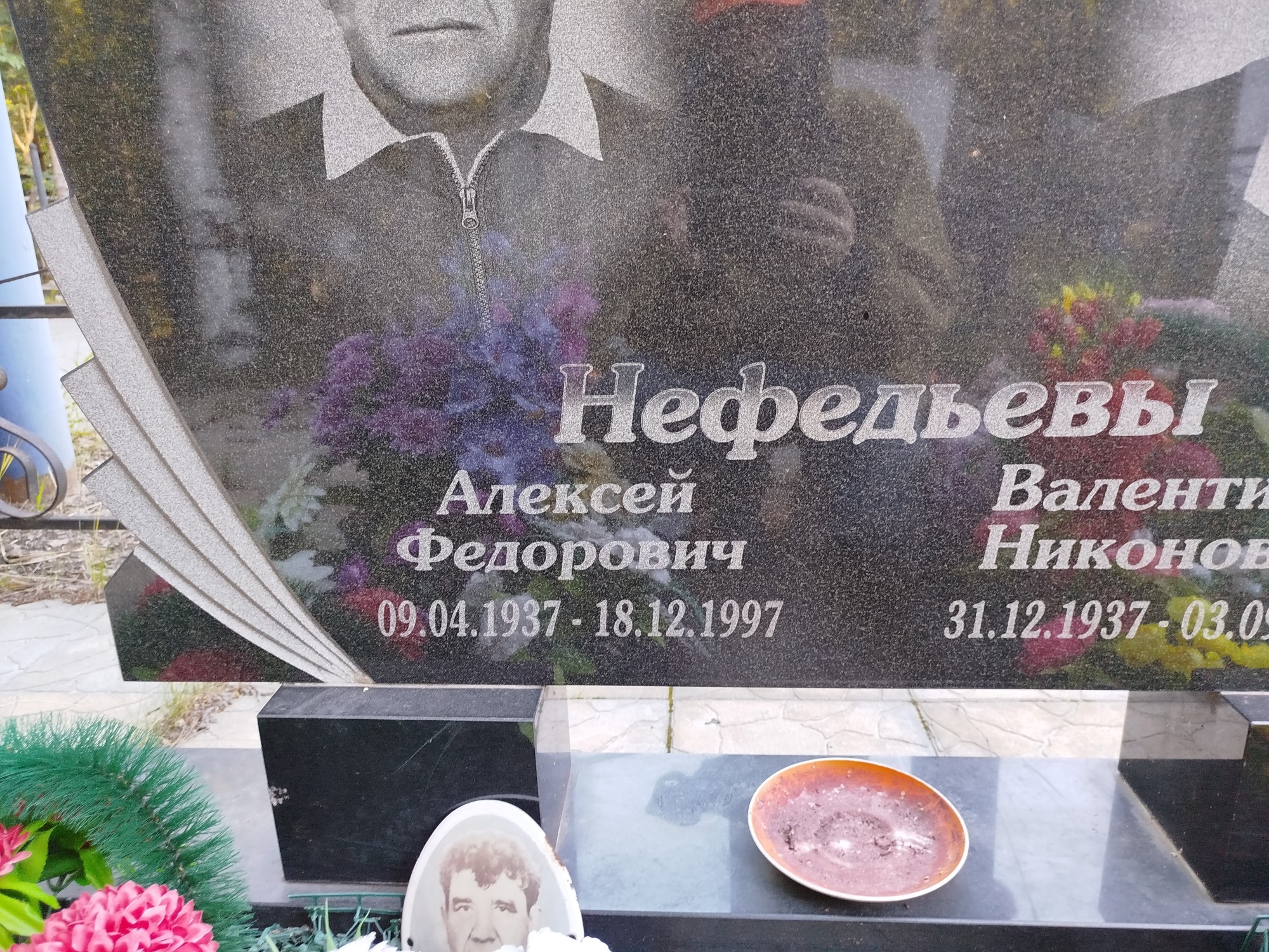 Нефедьев Алексей Федорович