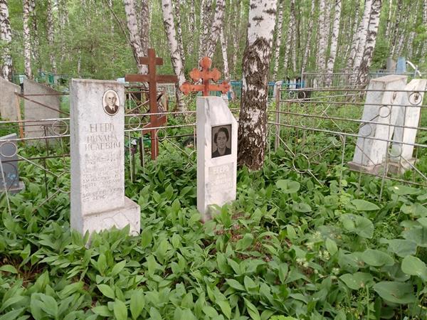 Егерь Анна Яковлевна