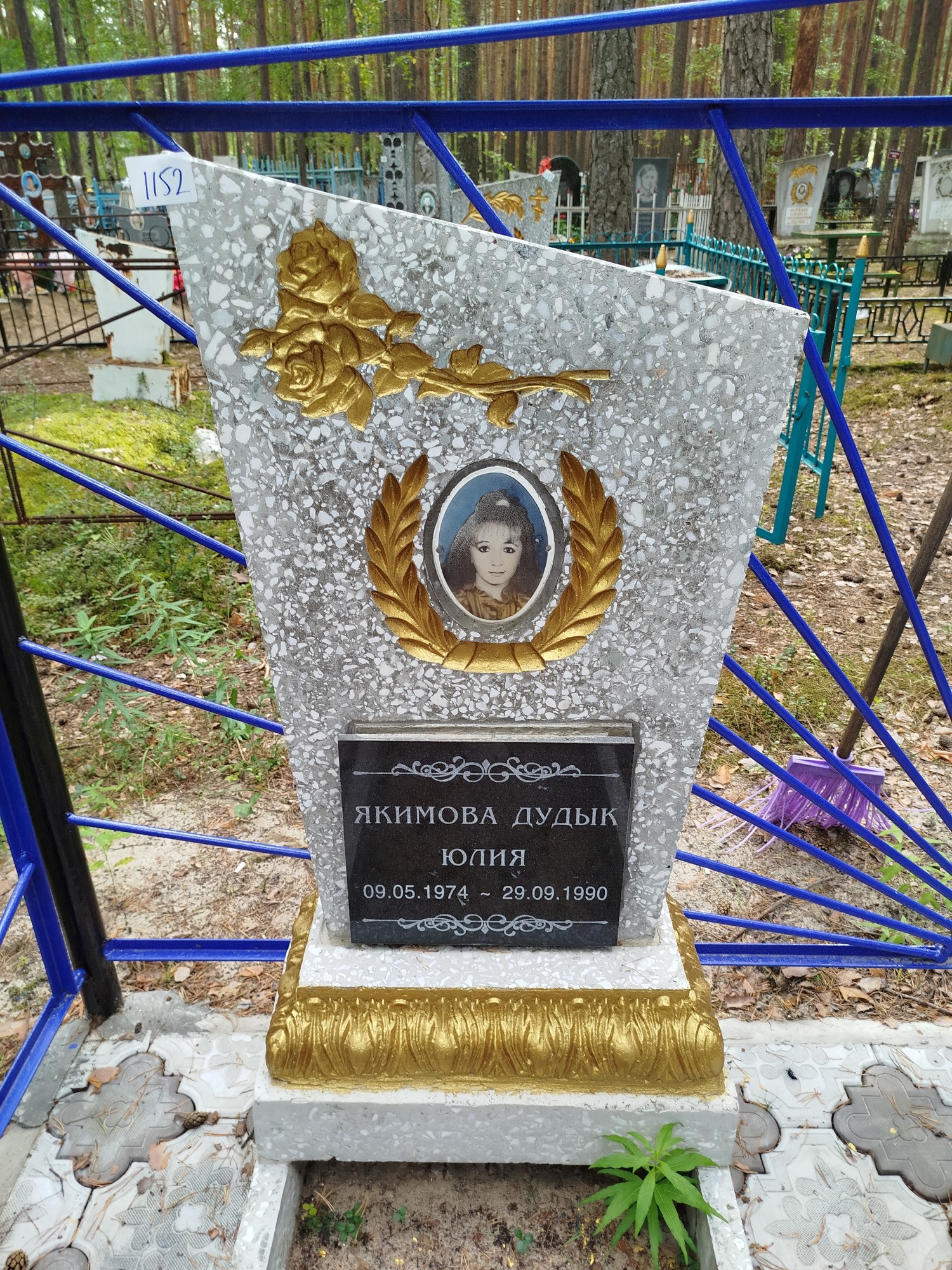 ЯкимоваДудык Юлия