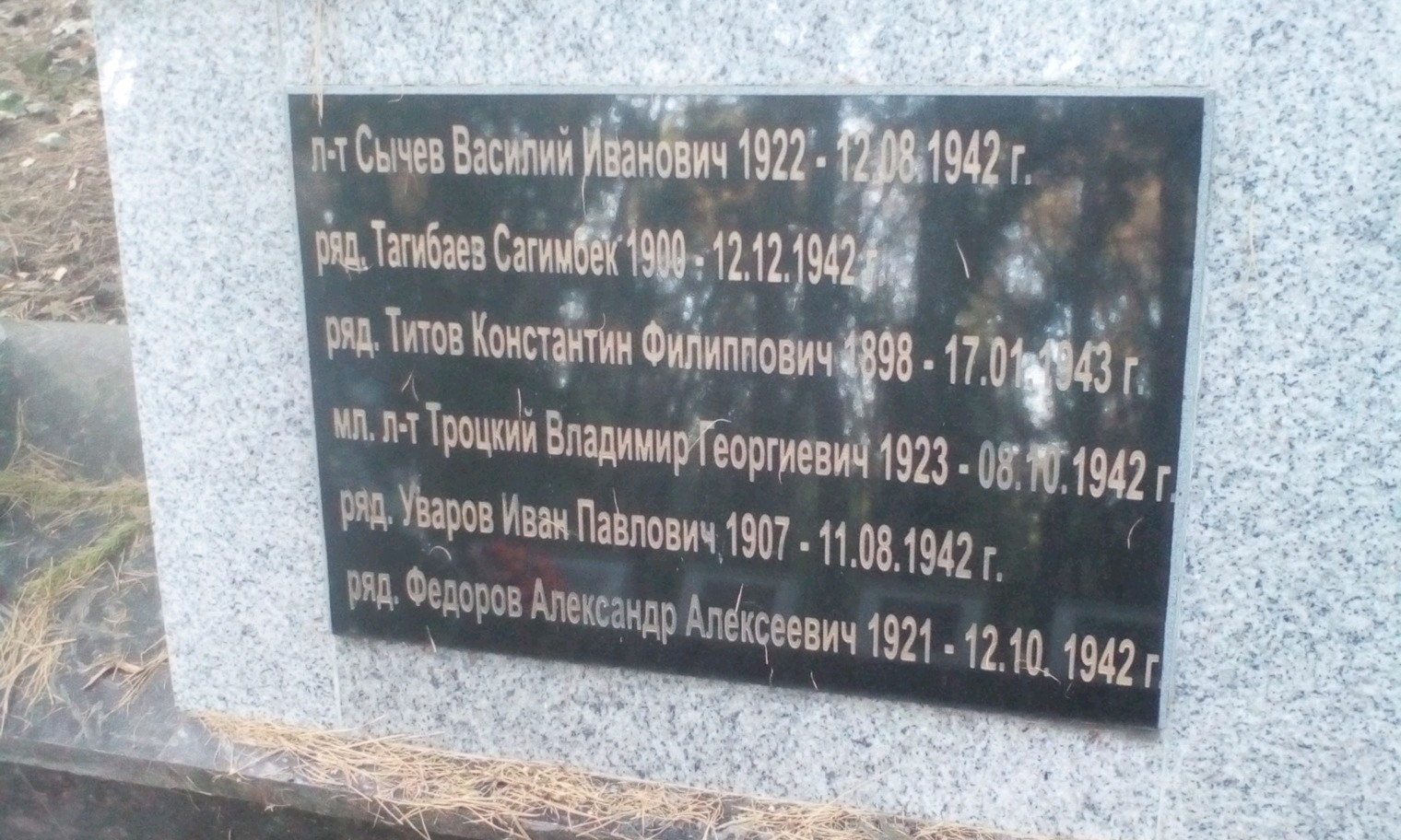 Троцкий Владимир Георгиевич
