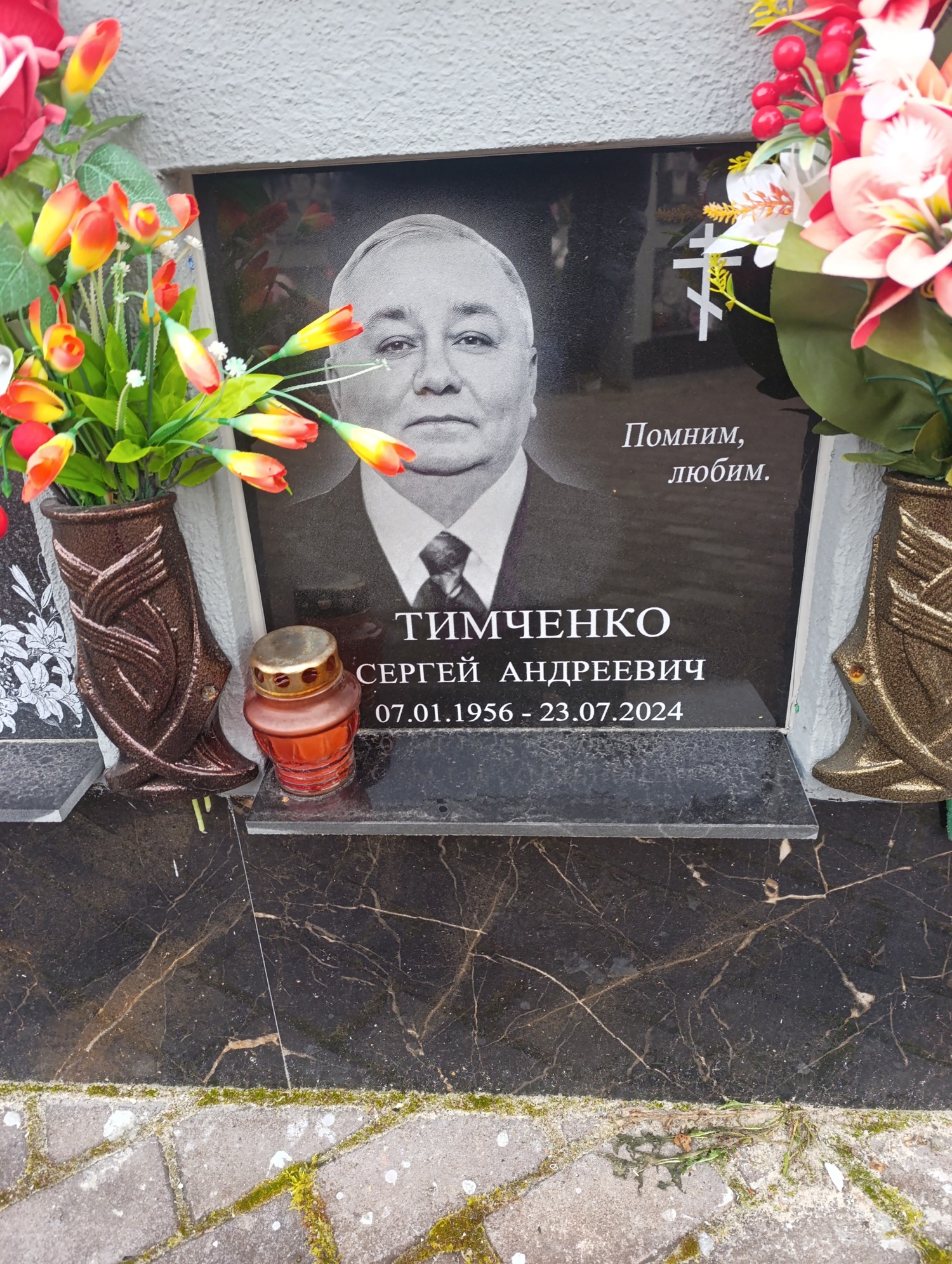 Тимченко Сергей Андреевич