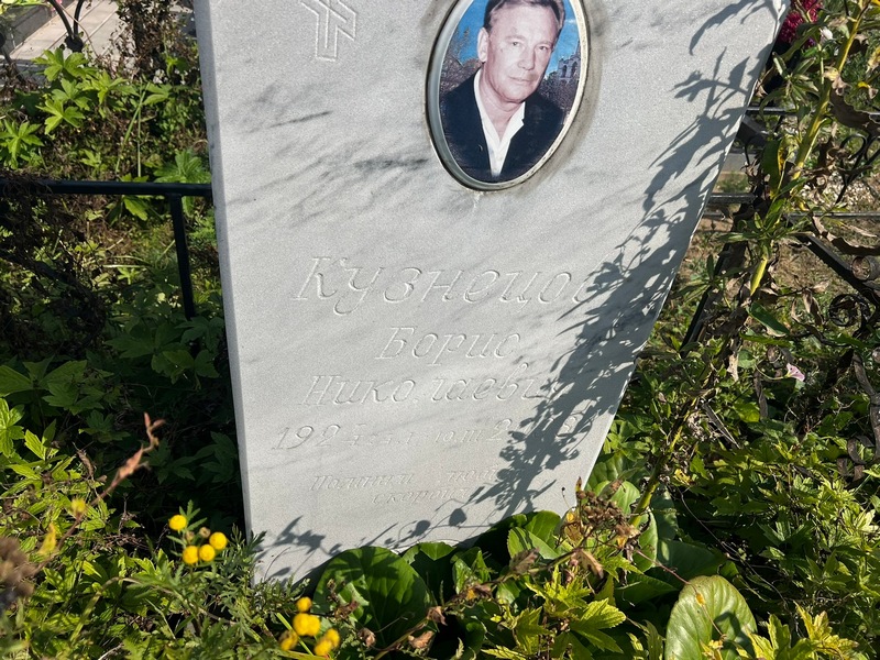 Кузнецов