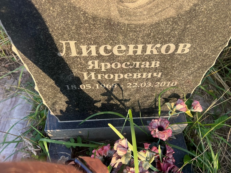 Ярослав Лисенков Игоревич