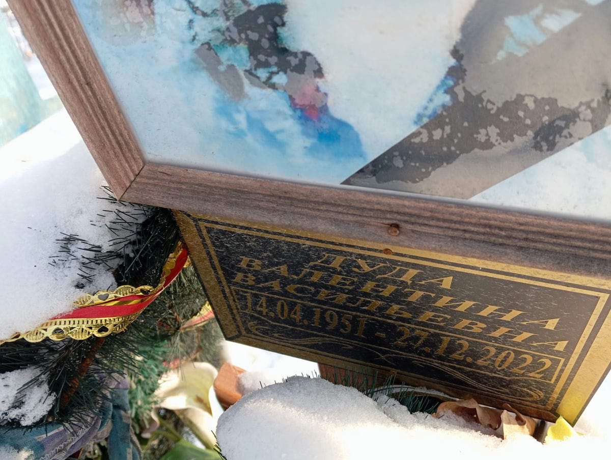 Дуда Валентина Васильевна
