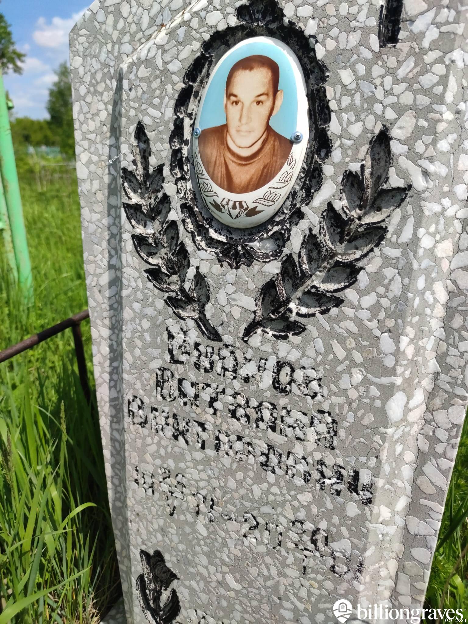 Буйнов Виталий Викторович