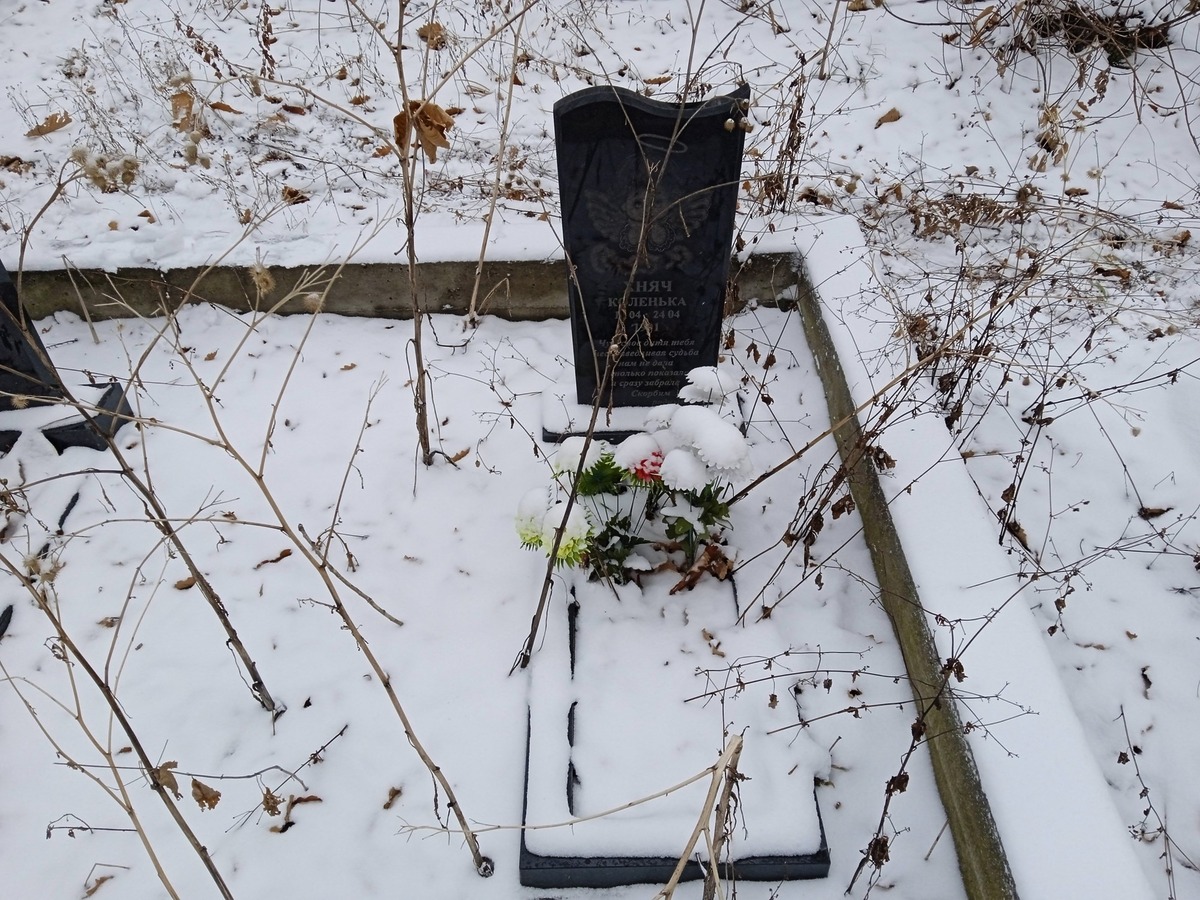 Хняч Коленька