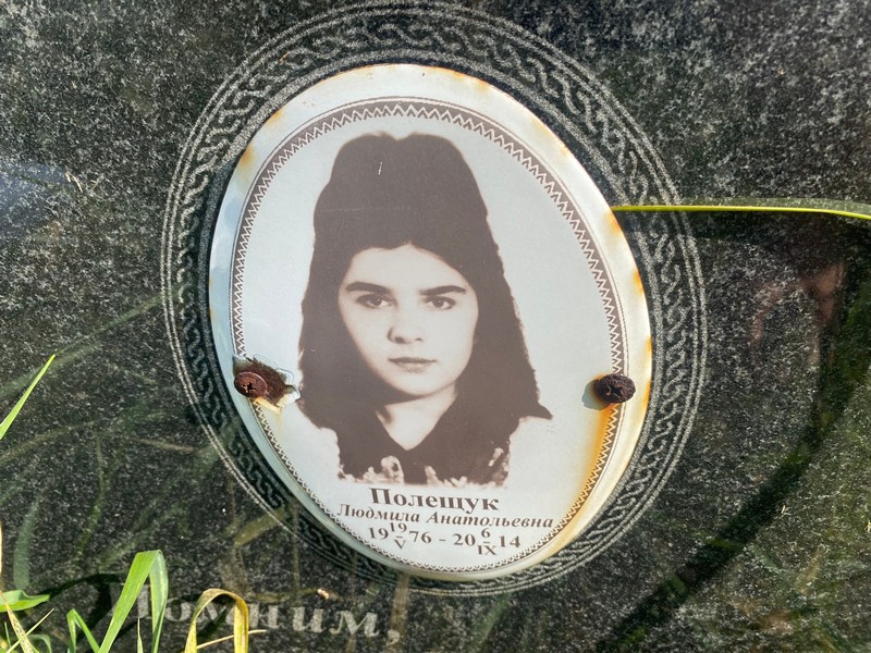 Полещук