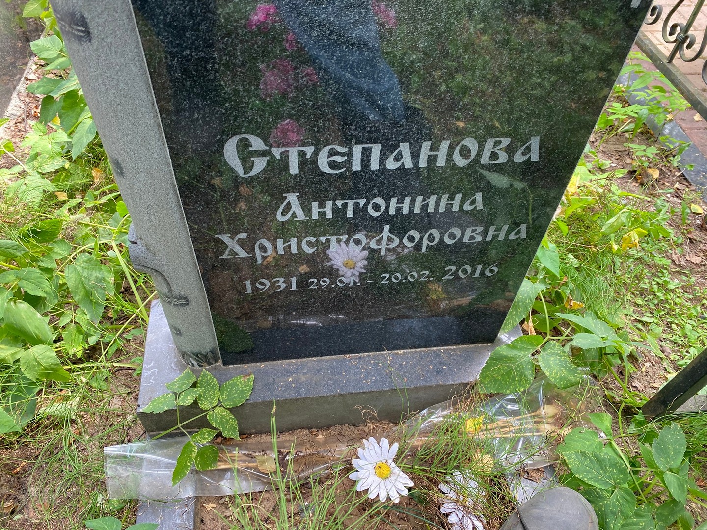 Степанова Антонина Христофоровна