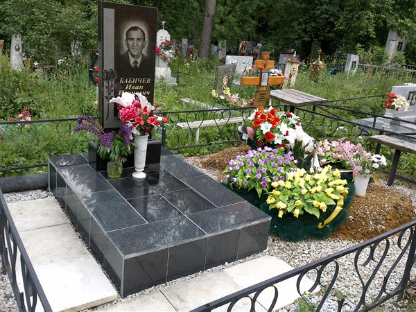 Бабичев Иван Иванович