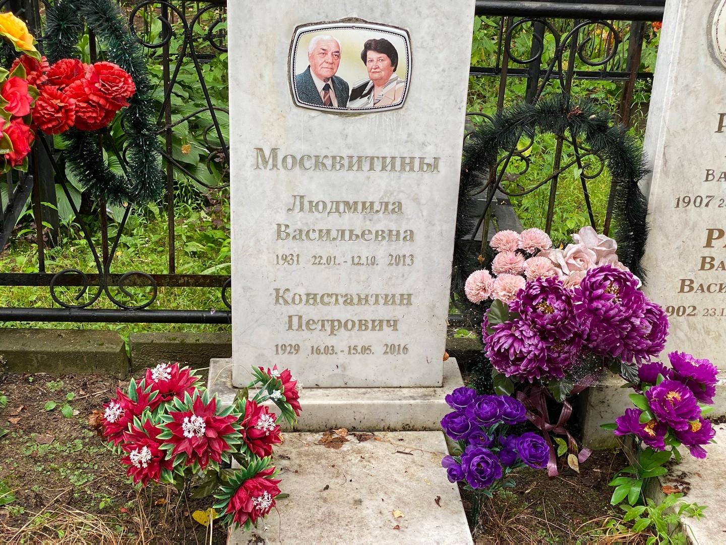 Москвитина