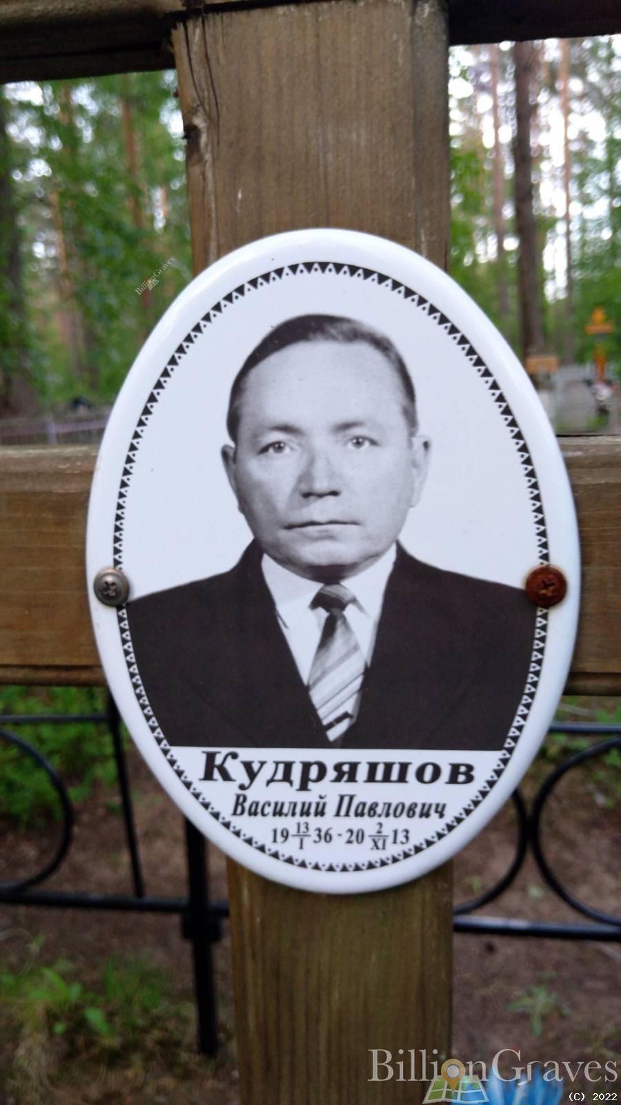 Лотов Николай Иванович