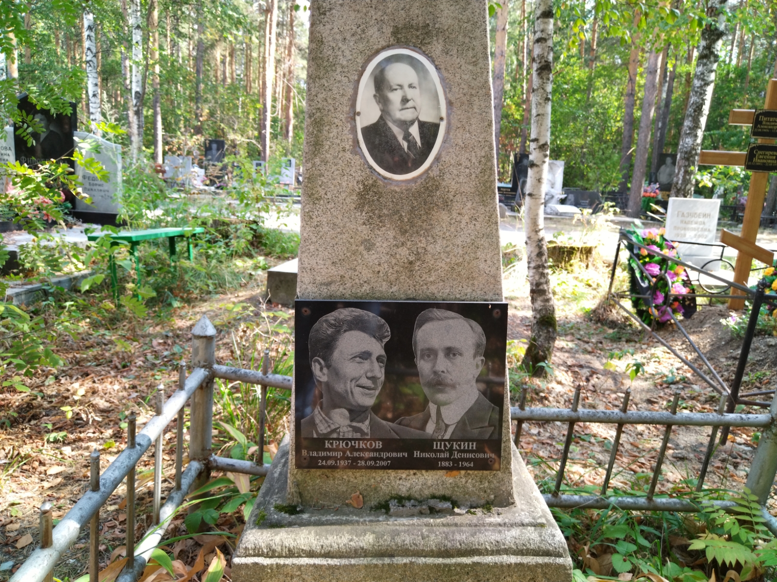 Крючков Владимир Александрович