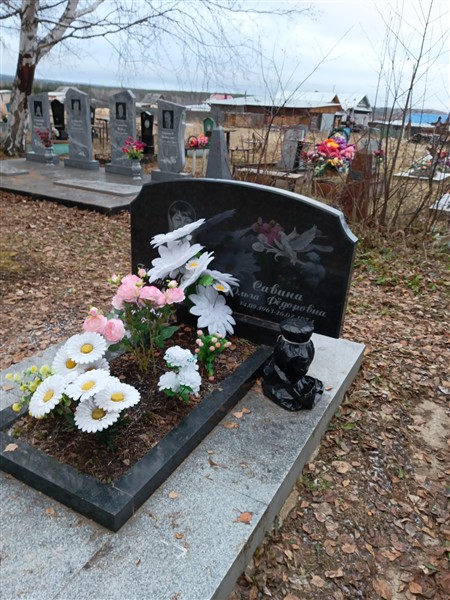 Савина Ольга Фёдоровна