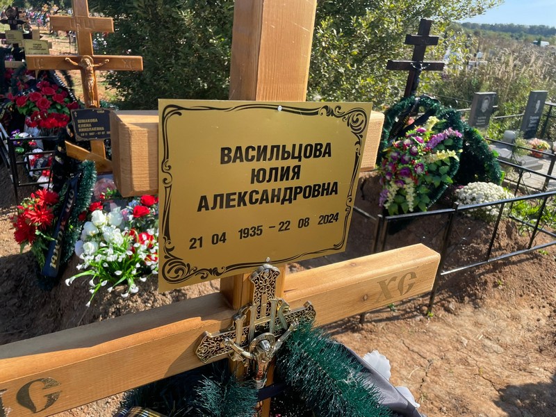 Васильцова