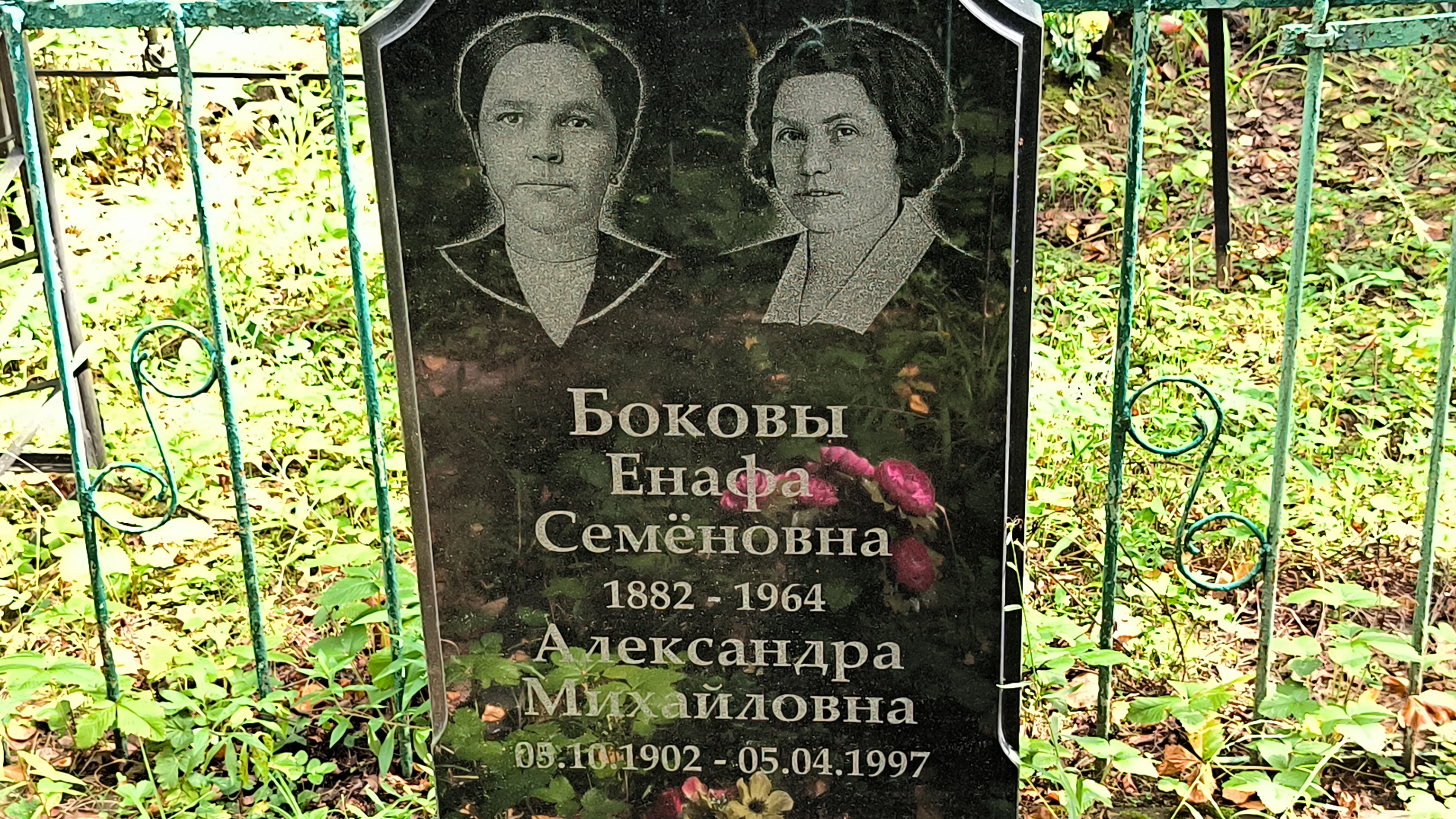 Бокова Александра Михайловна