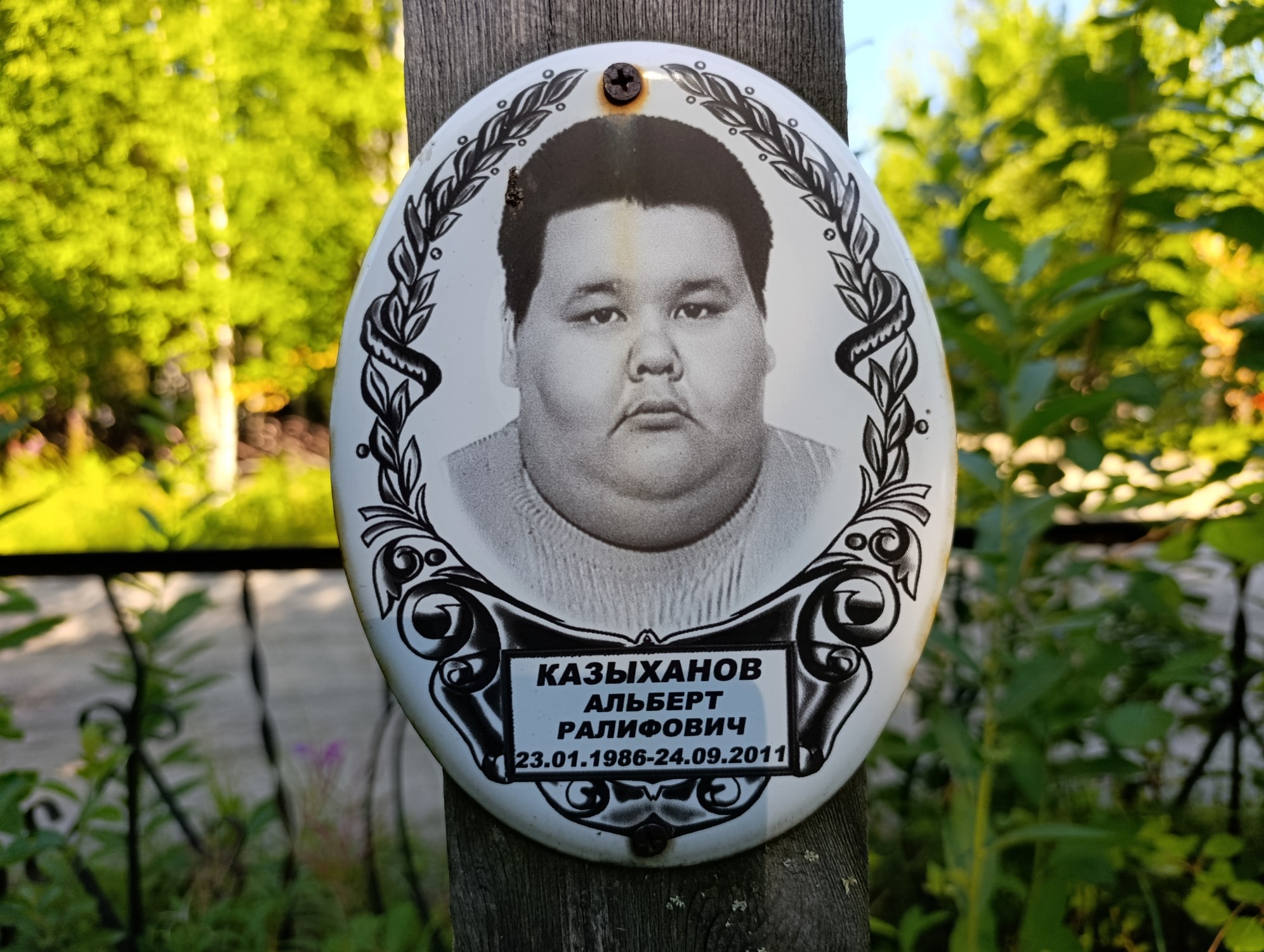 Казыханов Альберт Ралифович