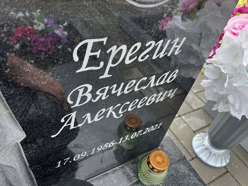 Ерегин