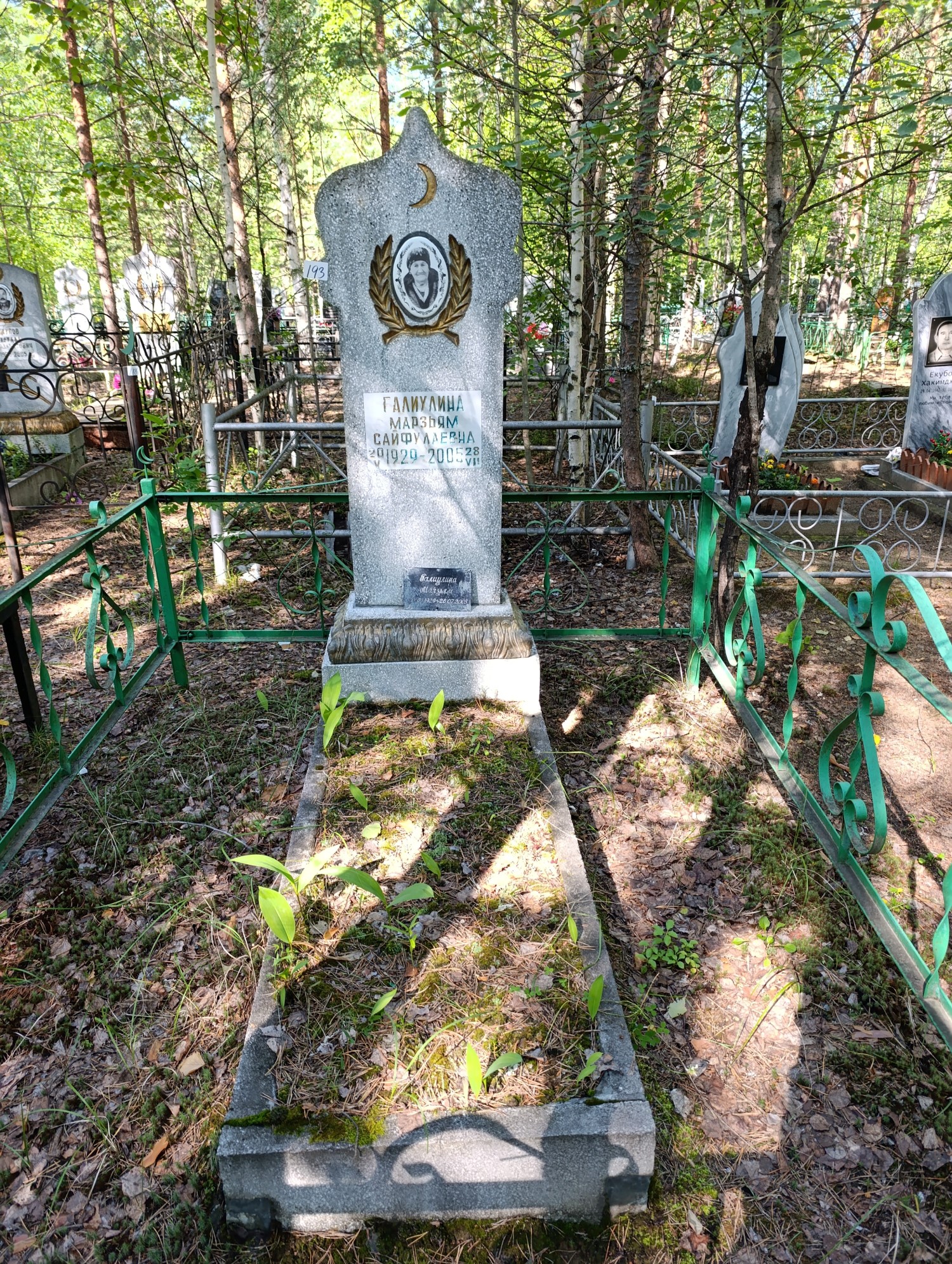 Галиулина Марзьям Сайфулаевна