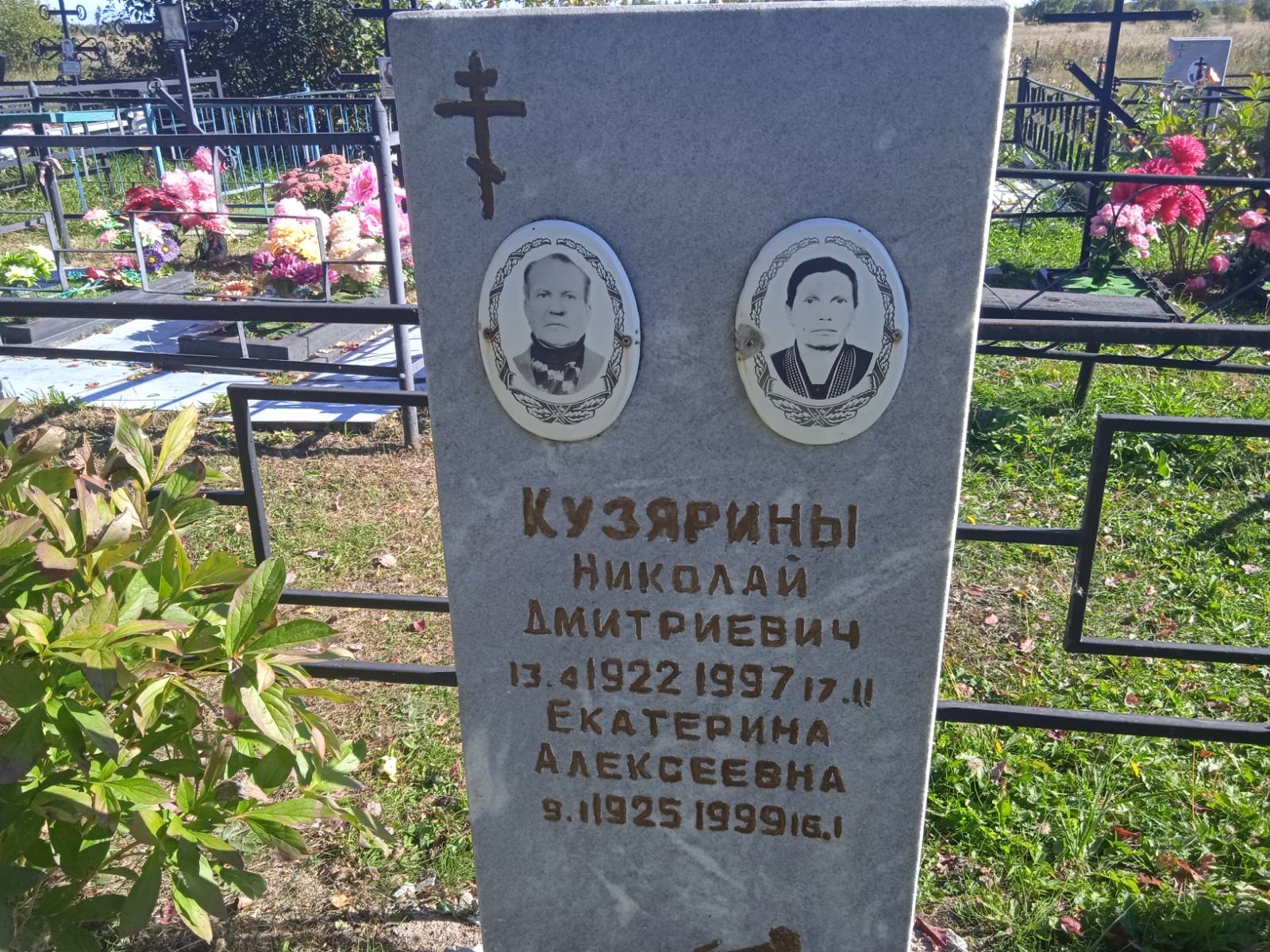 Кузярина Екатерина Елексеевна