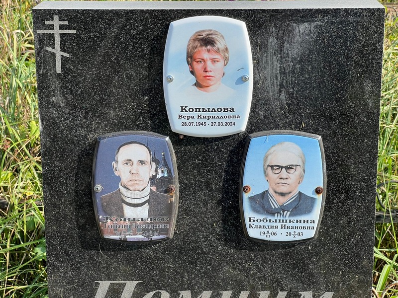Копылова