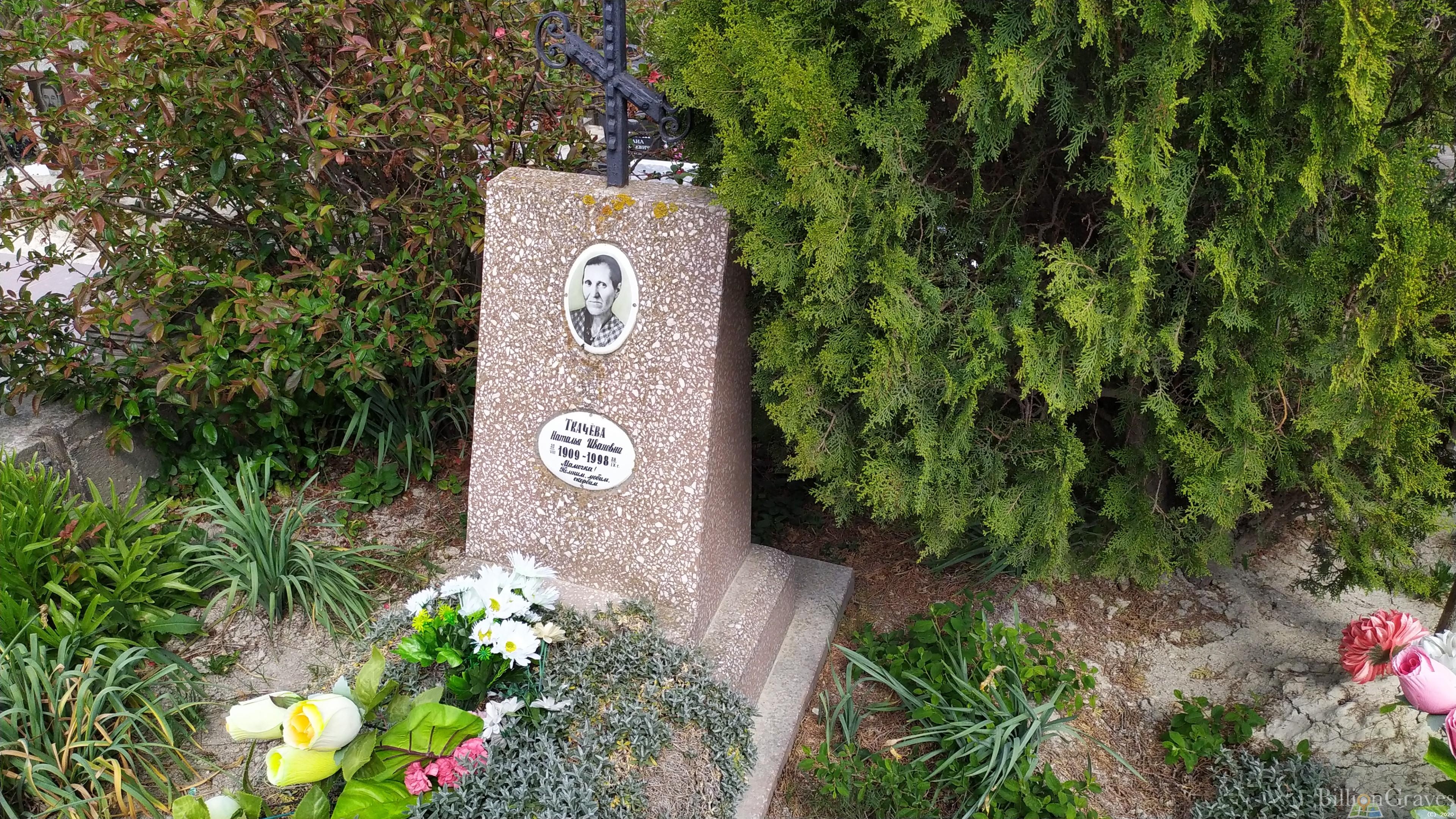 Ткачёва Наталья Ивановна