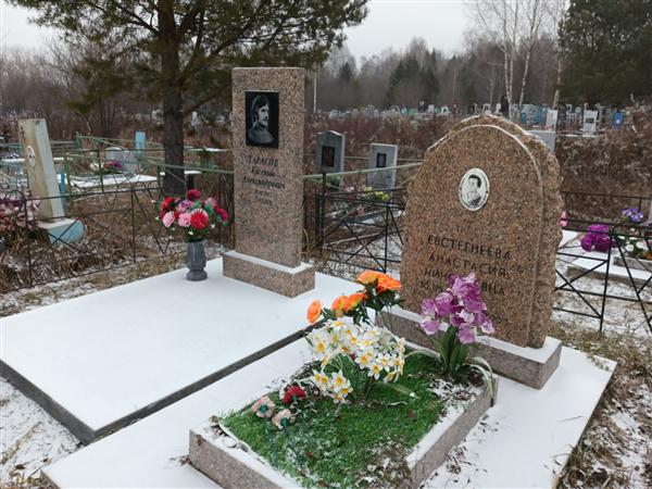 Евстегнеева Анастасия Николаевна