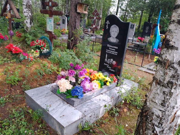 Копылова Татьяна Александровна