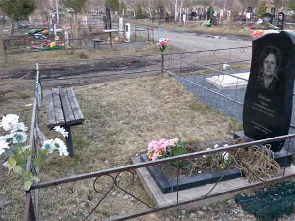 Белова Герма Александровна
